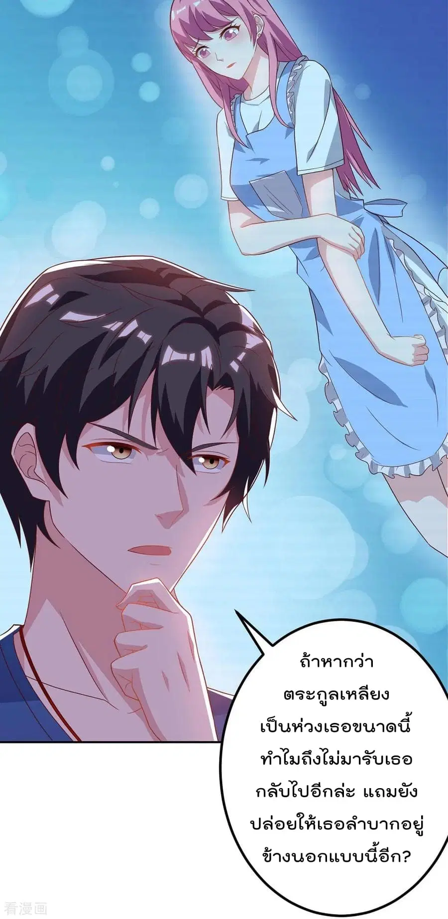 Rebirth Abandoned Less Return ตอนที่ 84 หน้า 19