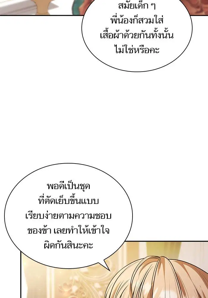 Sister I Am the Queen in This Life ตอนที่ 7 หน้า 94