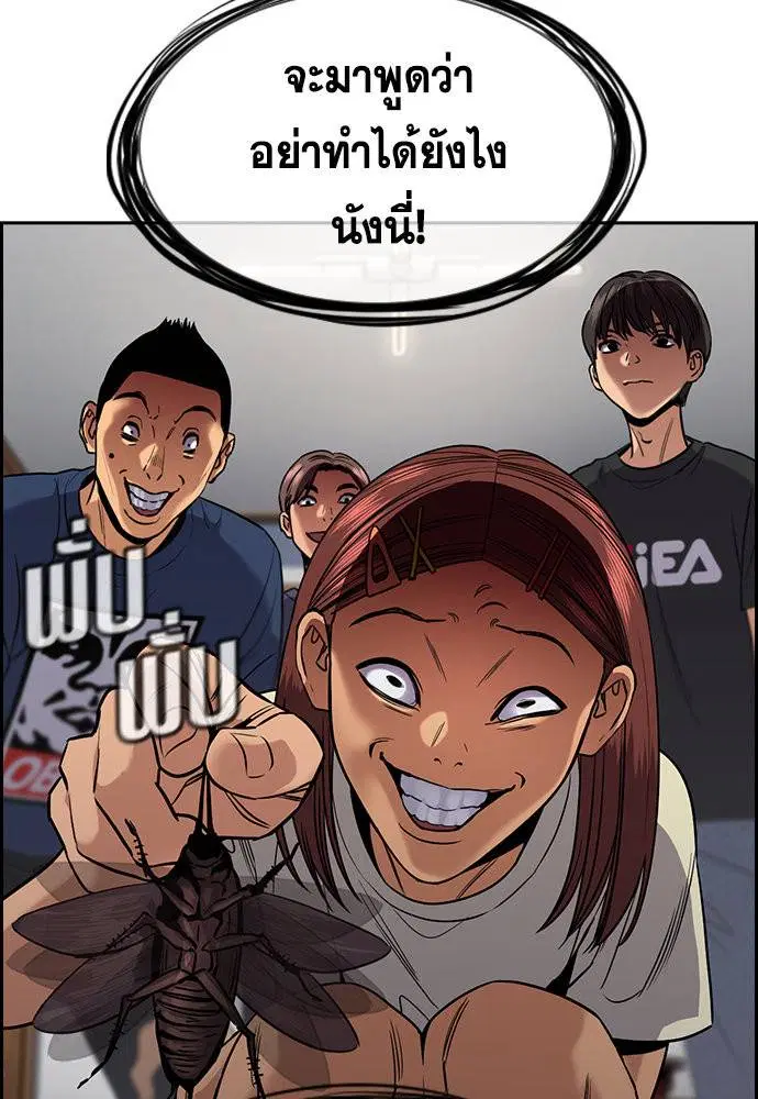 True Education ตอนที่ 134 หน้า 70