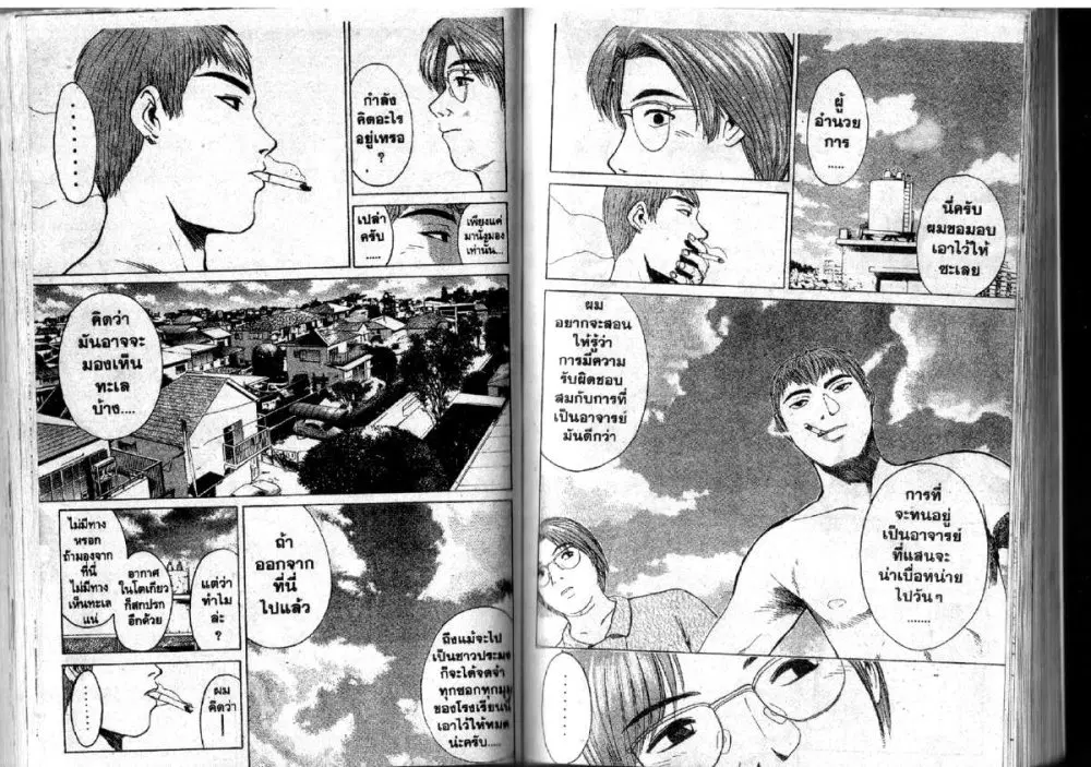 GTO : Great Teacher Onizuka ตอนที่ 91 หน้า 2