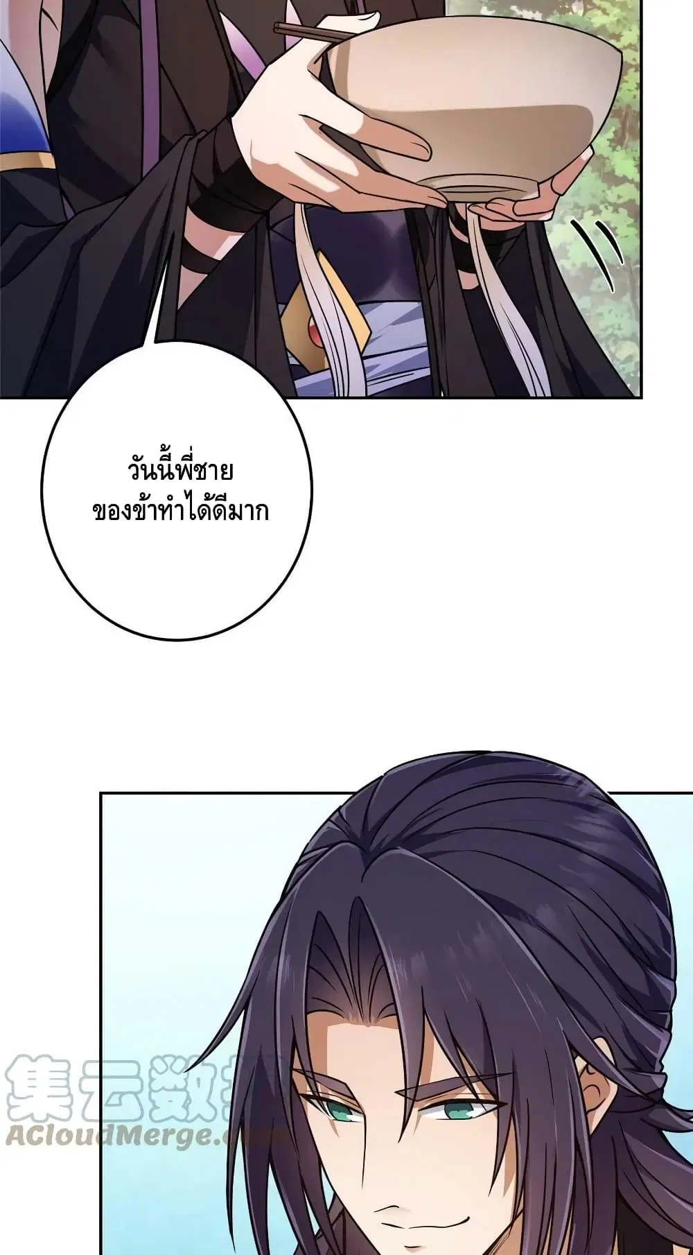 Keep A Low Profile ตอนที่ 157 หน้า 16