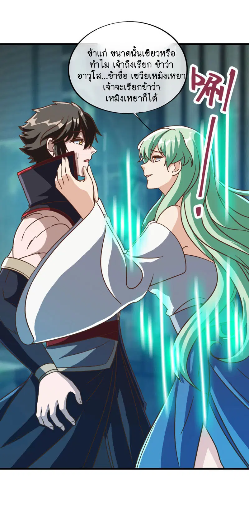 Peerless Battle Spirit ตอนที่ 670 หน้า 26