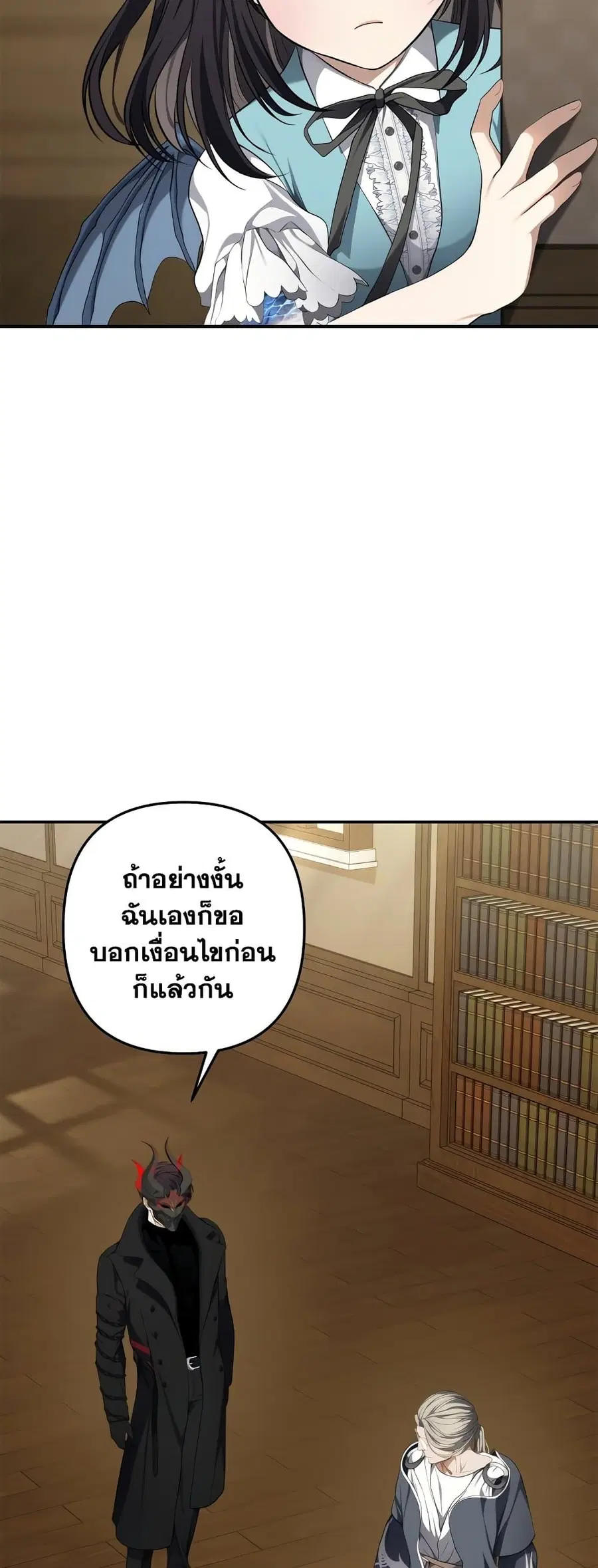 Ranker Who Lives A Second Time ตอนที่ 130 หน้า 22