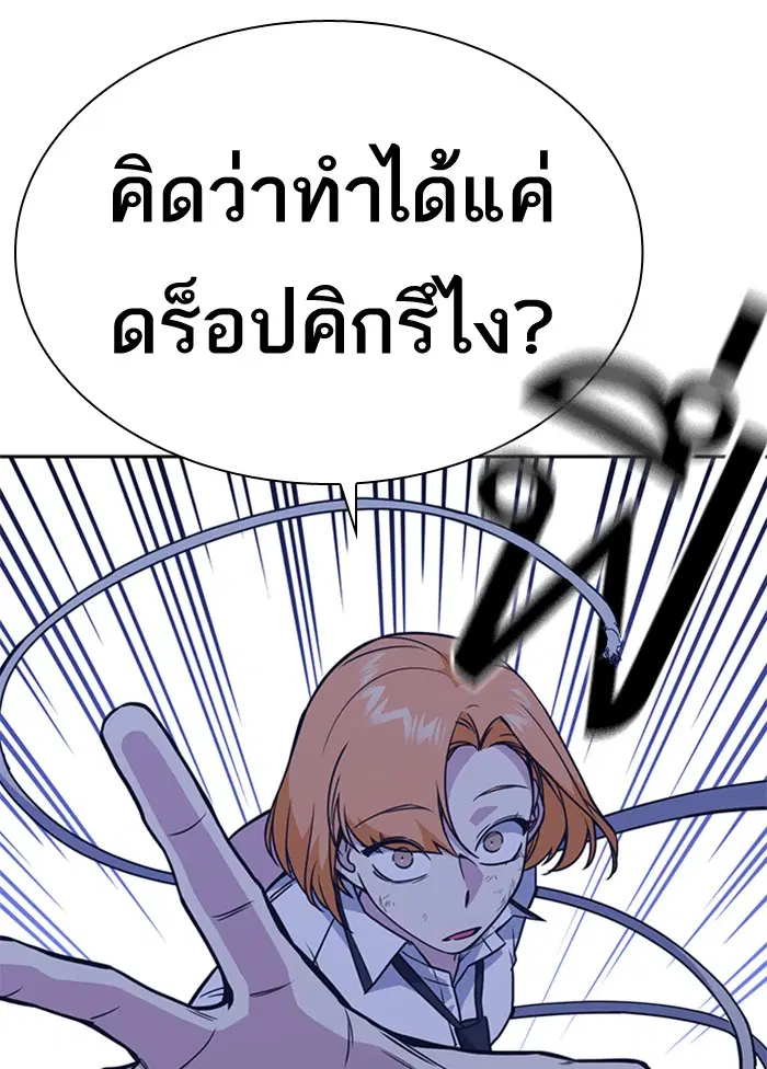 Study Group ตอนที่ 79 หน้า 67