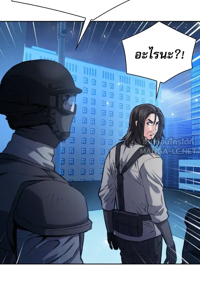 Seoul Station Druid ตอนที่ 182 หน้า 96