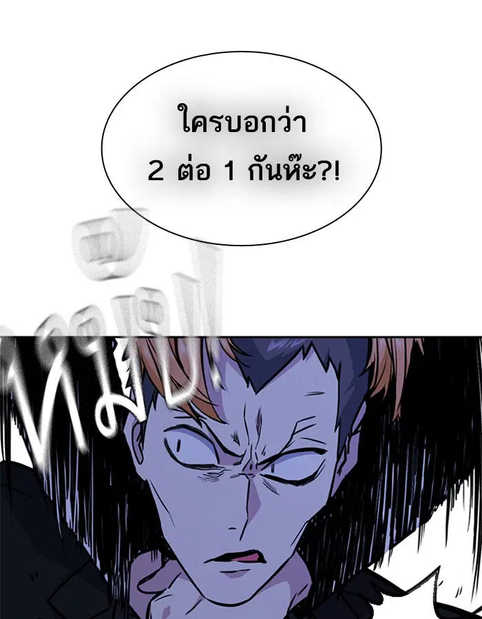 Study Group ตอนที่ 62 หน้า 88