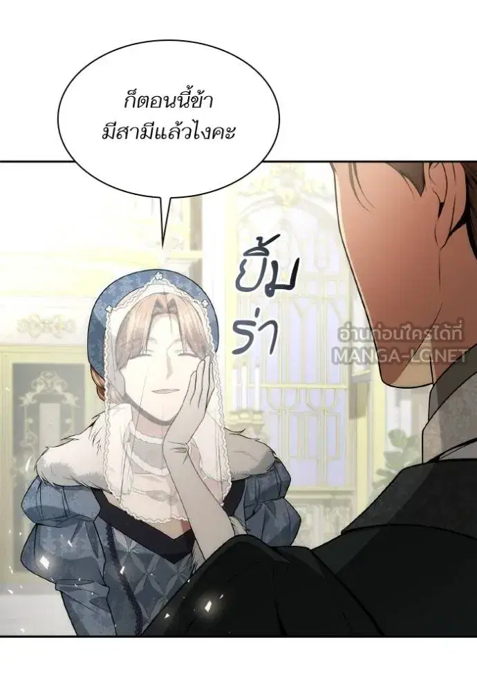 I Am the Queen in This Life ตอนที่ 126 หน้า 78