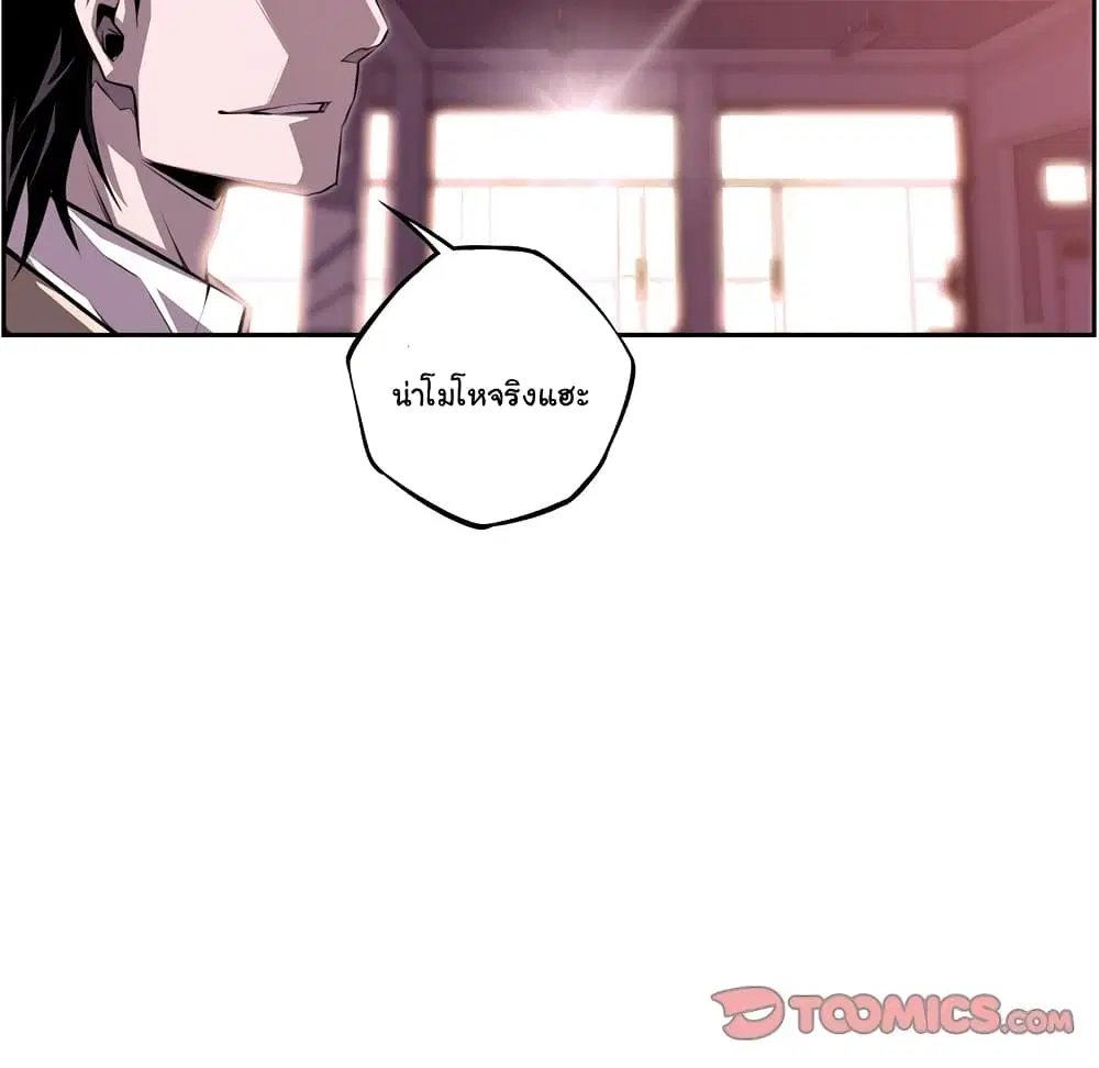 SuperNova ตอนที่ 104 หน้า 53