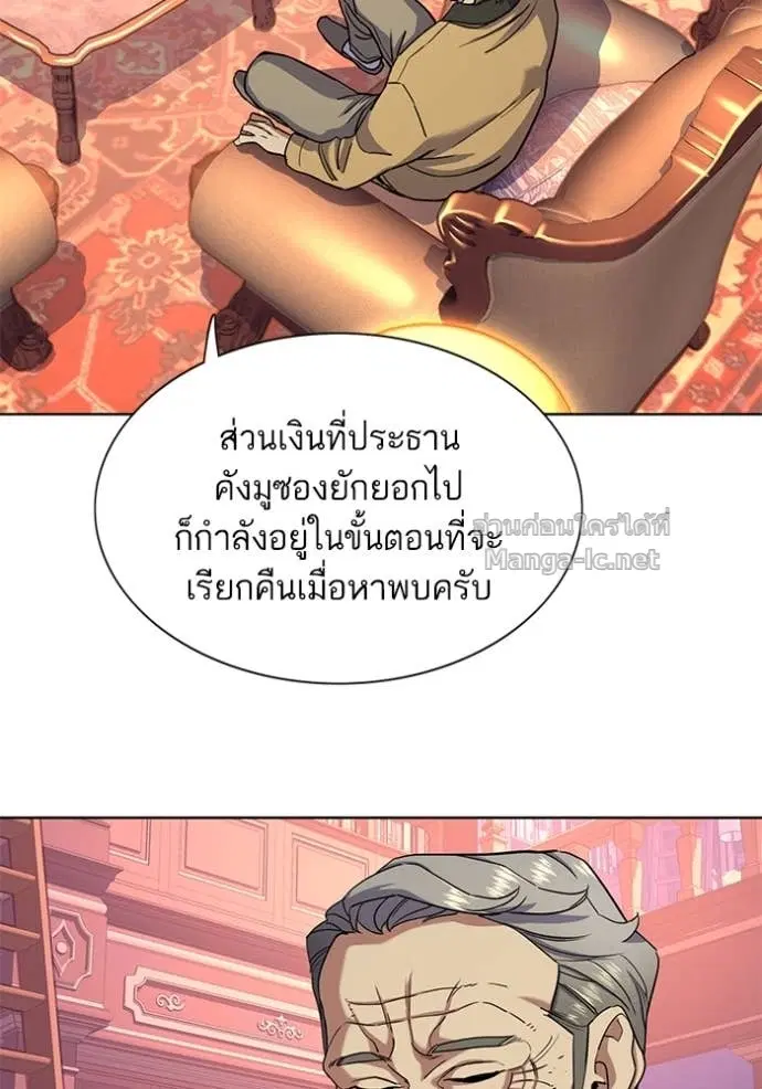 Reborn Rich ตอนที่ 59 หน้า 9