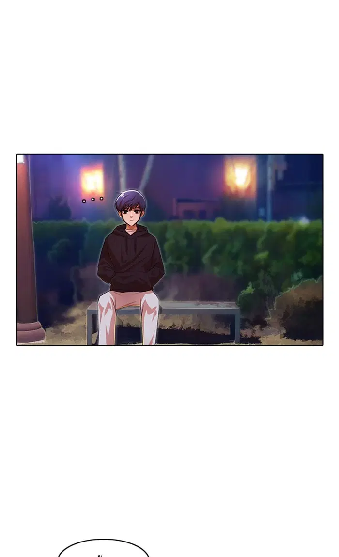 Random Chat ตอนที่ 115 หน้า 46