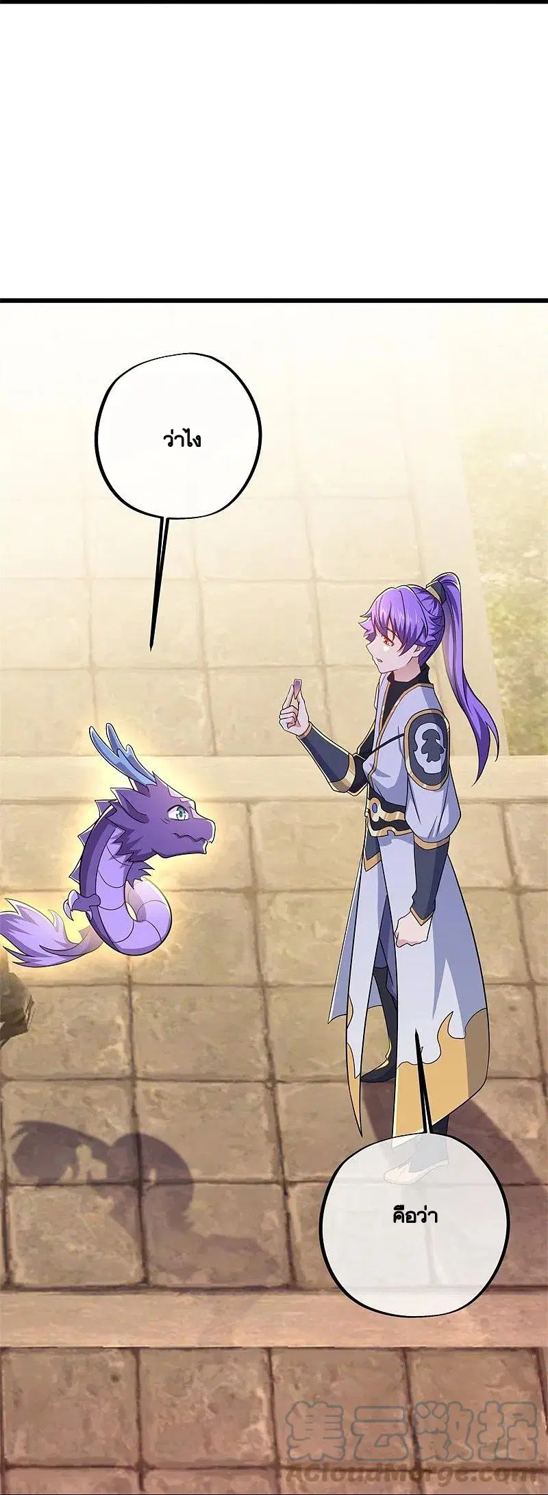 Peerless Battle Spirit ตอนที่ 390 หน้า 33