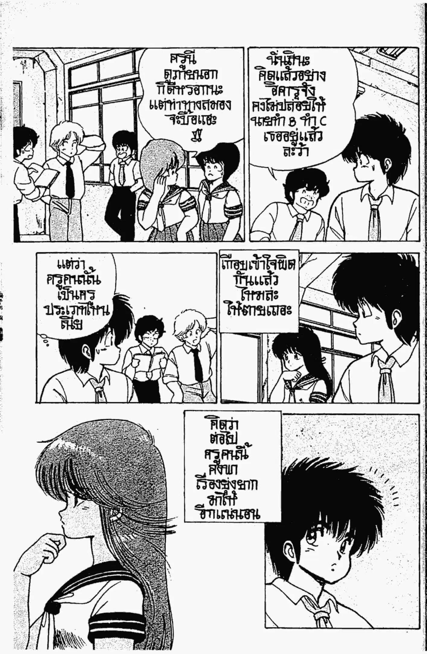 Kimagure Orange☆Road ตอนที่ 115 หน้า 19