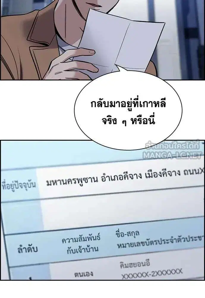 True Education ตอนที่ 229 หน้า 95