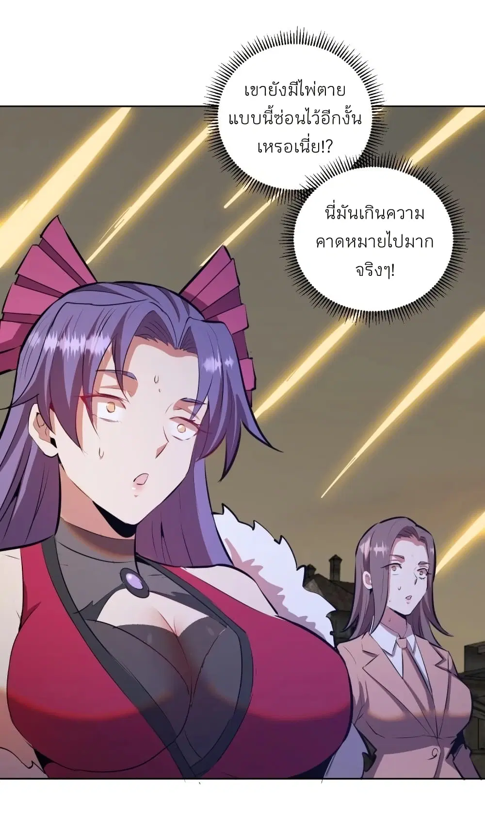 King Star Emperor ตอนที่ 173 หน้า 15