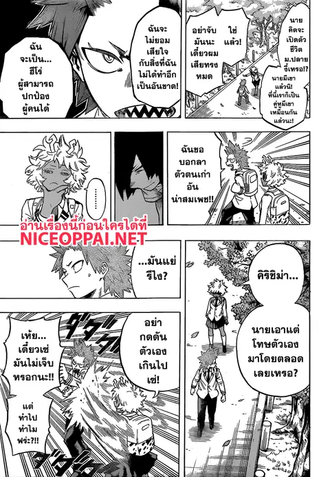 My Hero Academia ตอนที่ 145 หน้า 9