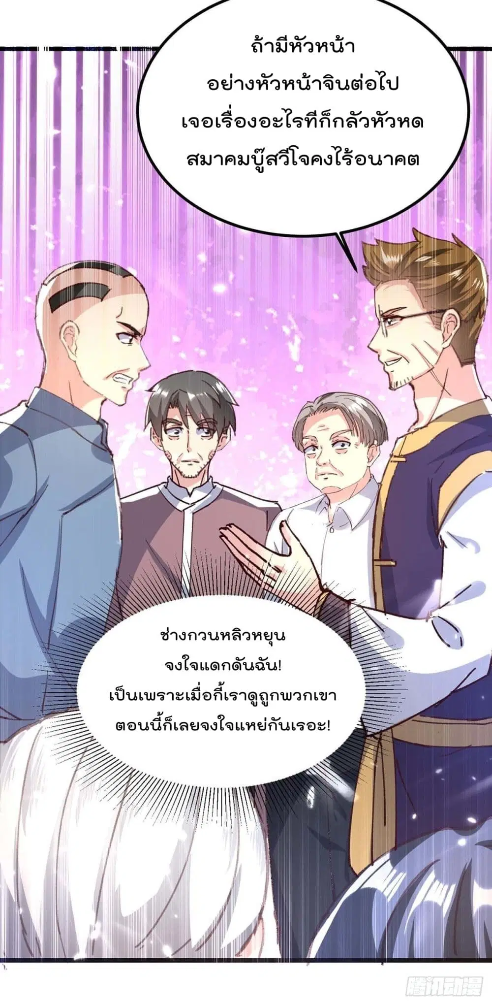 Rebirth Abandoned Less Return ตอนที่ 160 หน้า 26