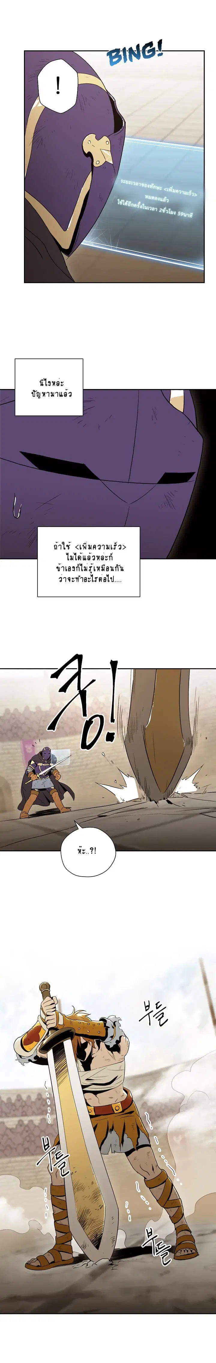 Skeleton Soldier ตอนที่ 32 หน้า 15