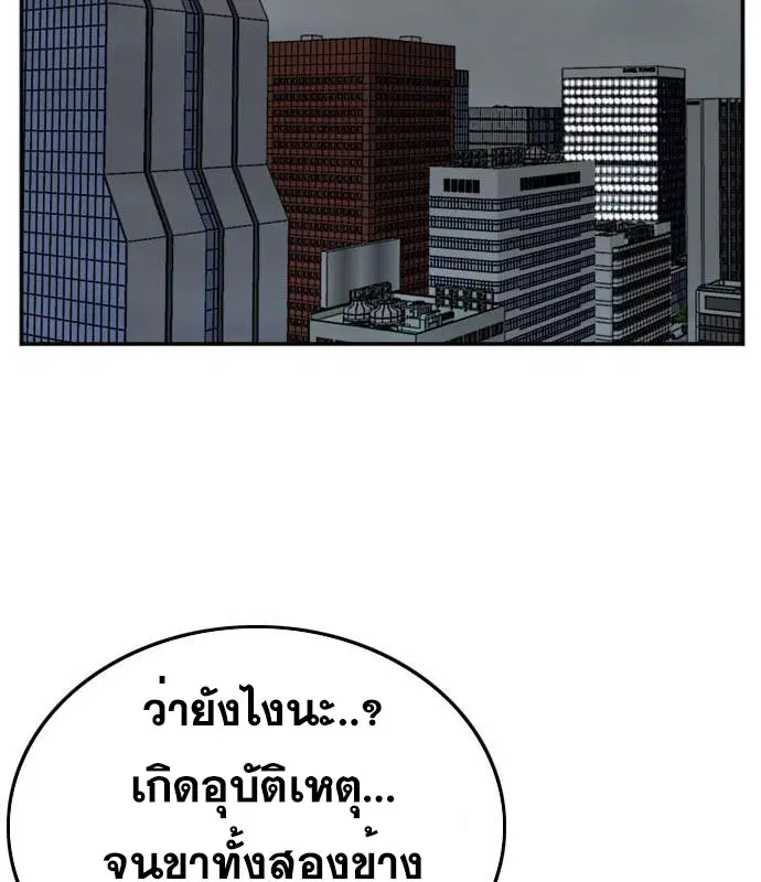 Bad Guy ตอนที่ 131 หน้า 123