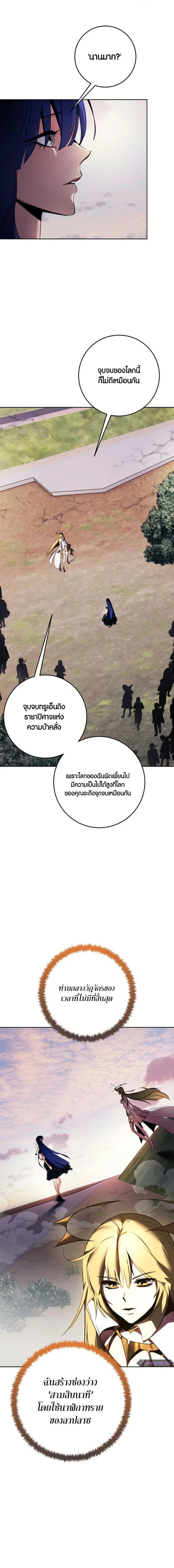 Return to Player ตอนที่ 125 หน้า 8