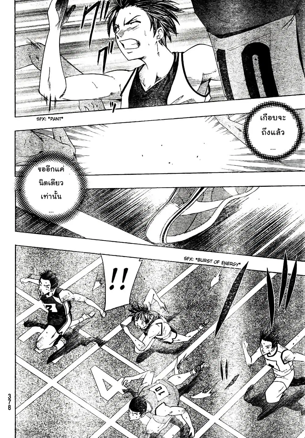 Suzuka ตอนที่ 140 หน้า 14