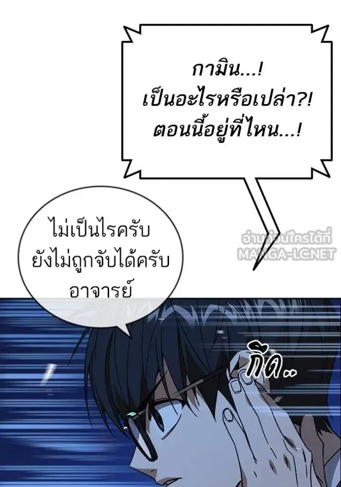 Study Group ตอนที่ 283 หน้า 144