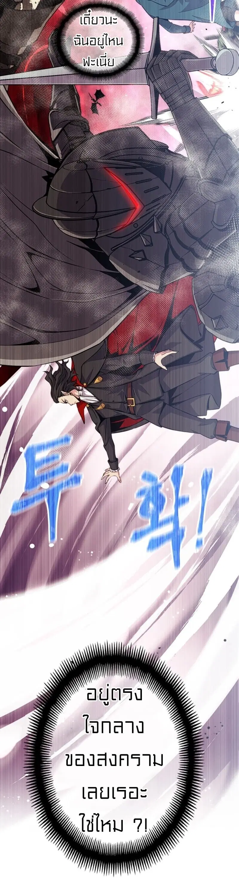 Legendary Moonlight Sculptor ตอนที่ 148 หน้า 14