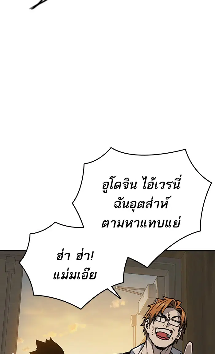 Study Group ตอนที่ 146 หน้า 9