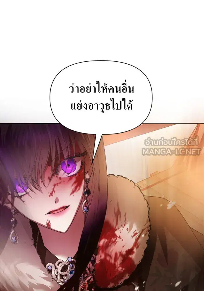 Your Throne ตอนที่ 90 หน้า 72