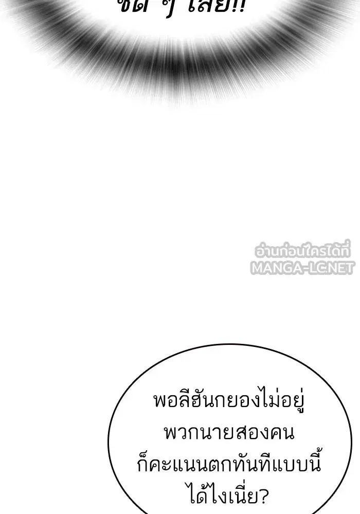 Study Group ตอนที่ 238 หน้า 117