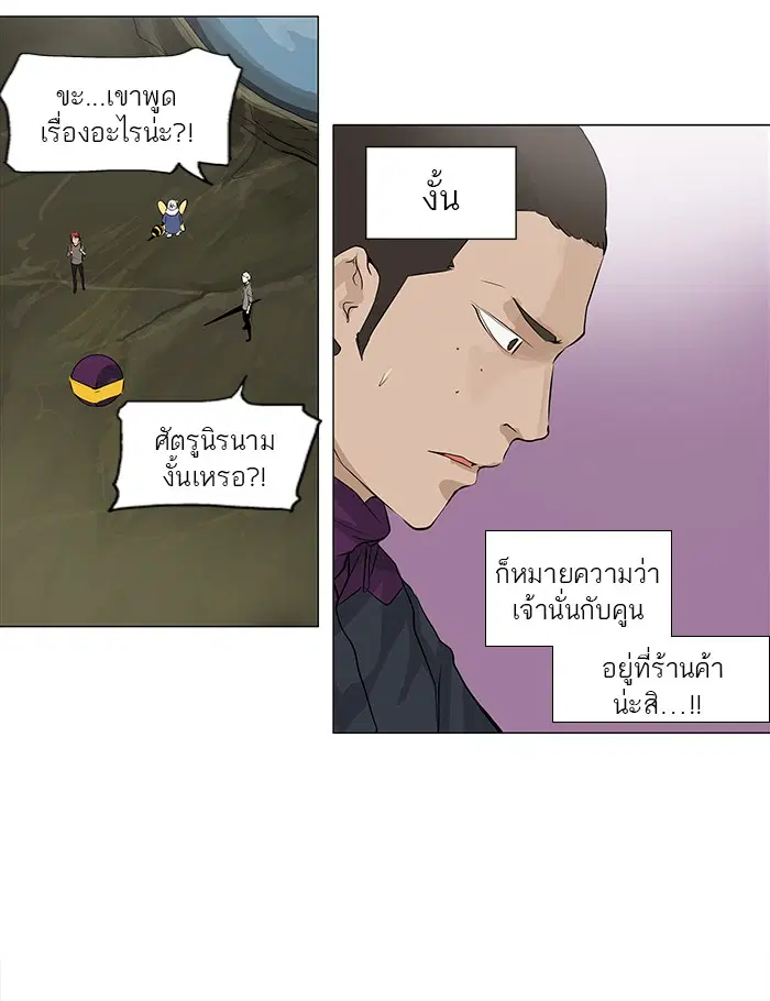 Tower of God ตอนที่ 174 หน้า 11