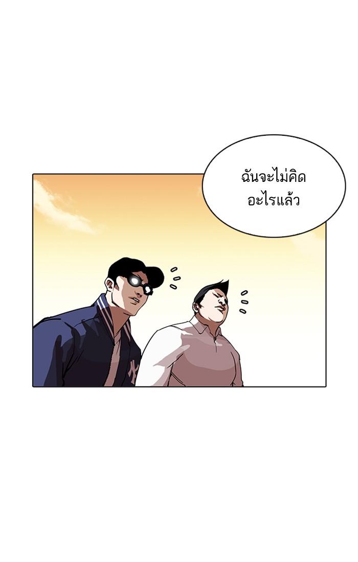 Lookism ตอนที่ 209 หน้า 15