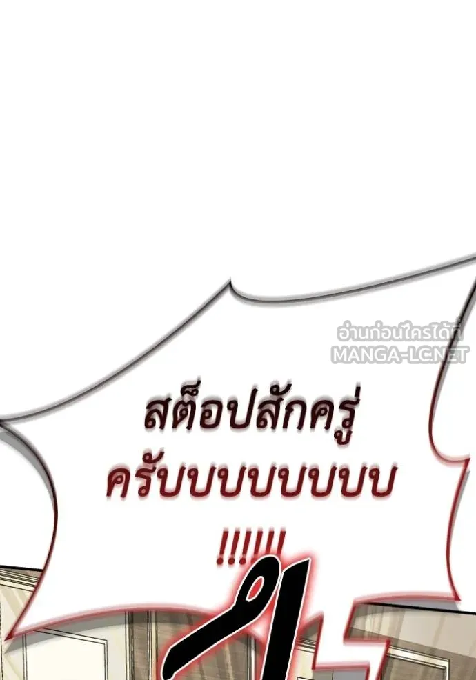Superhuman Battlefield เกมของยอดมนุษย์ ตอนที่ 130 หน้า 54
