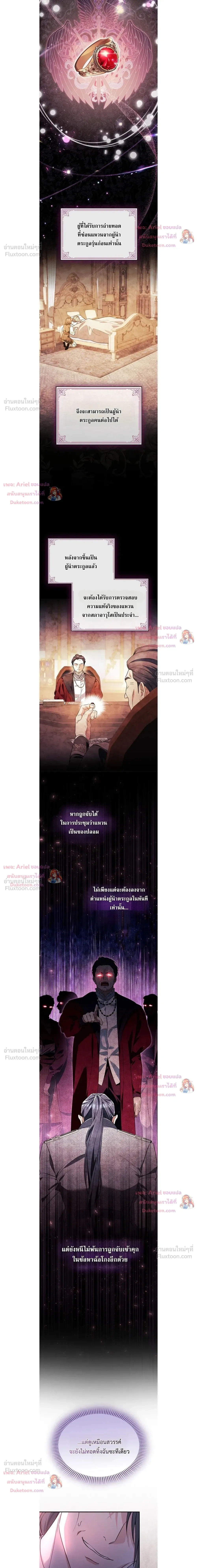 Time Healer Ceres – ย้อนเวลาครั้งนี้ ฉันจะรักษาทุกสิ่ง ตอนที่ 21 หน้า 8