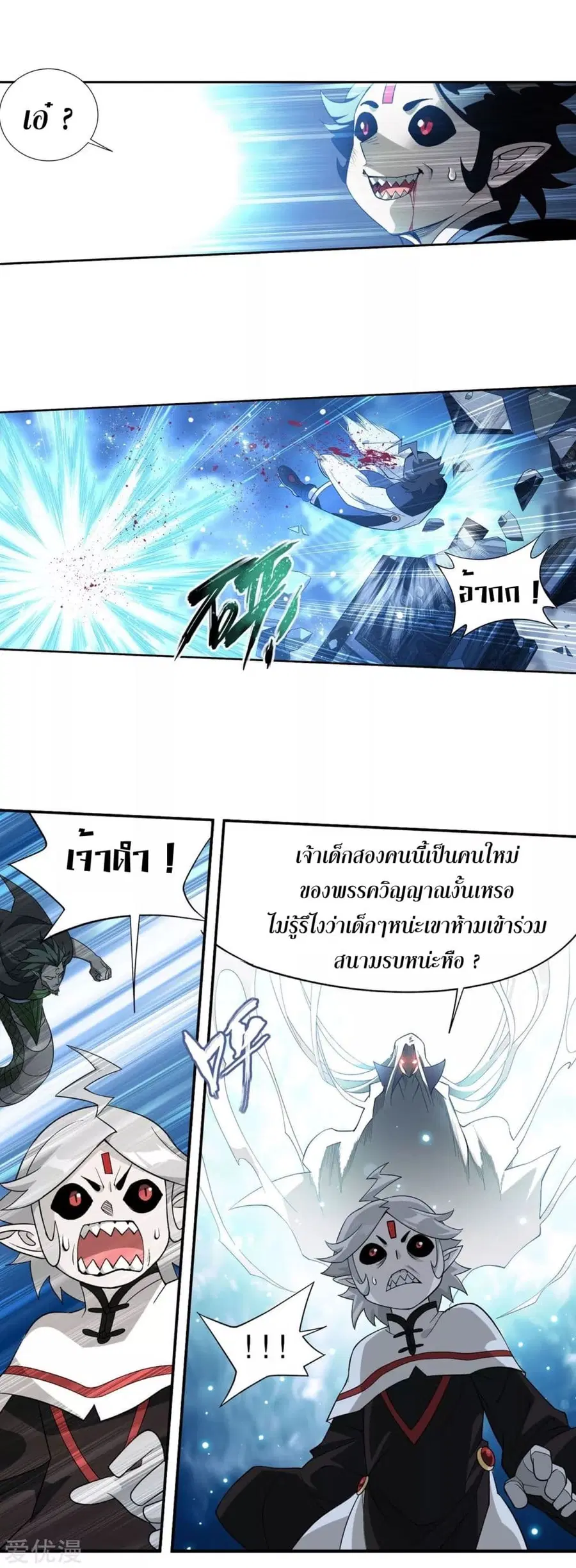Doupo Cangqiong ตอนที่ 325 หน้า 14