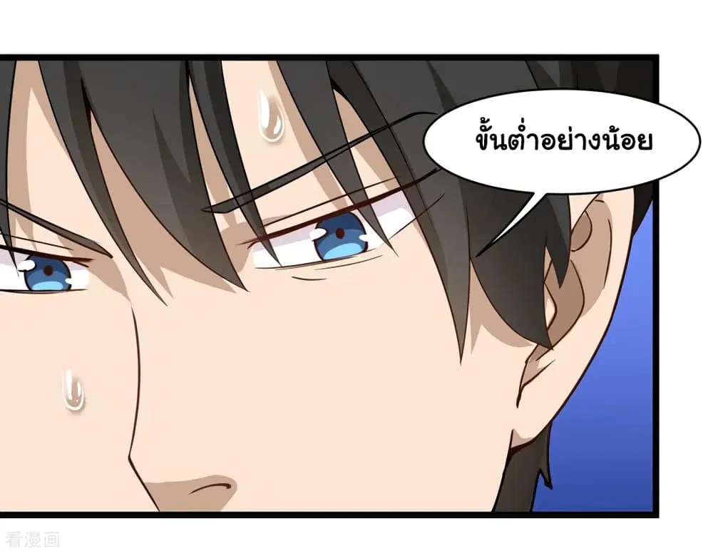 School Flower Master ตอนที่ 105 หน้า 8