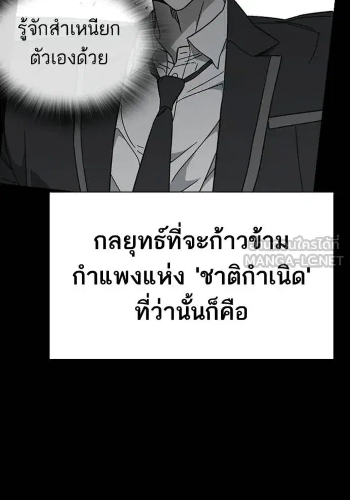 Study Group ตอนที่ 301 หน้า 100