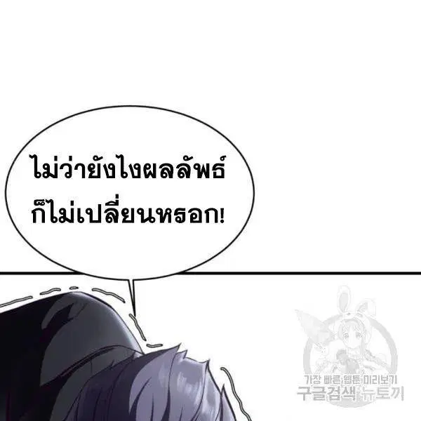 The Boy of Death ตอนที่ 138 หน้า 20