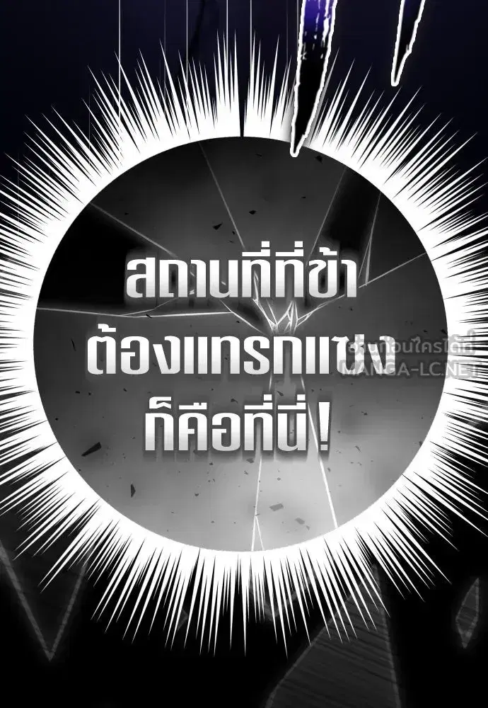 Your Throne ตอนที่ 239 หน้า 126