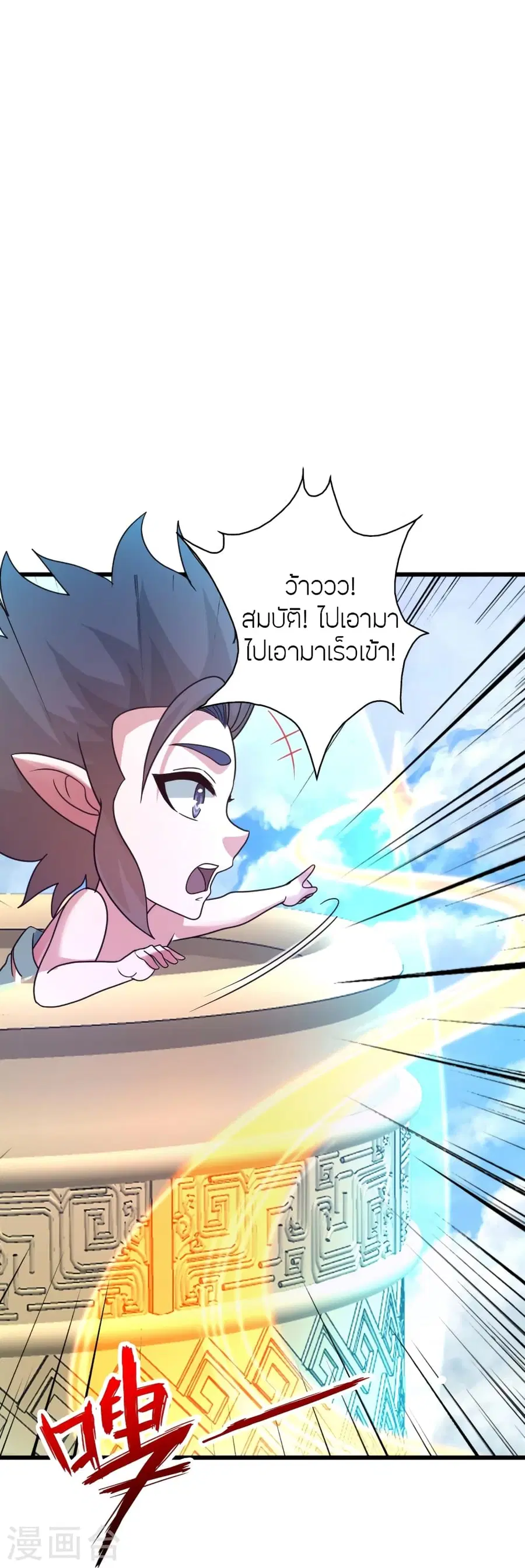 Banished Disciple’s Counterattack ราชาอมตะผู้ถูกขับไล่ ตอนที่ 369 หน้า 26