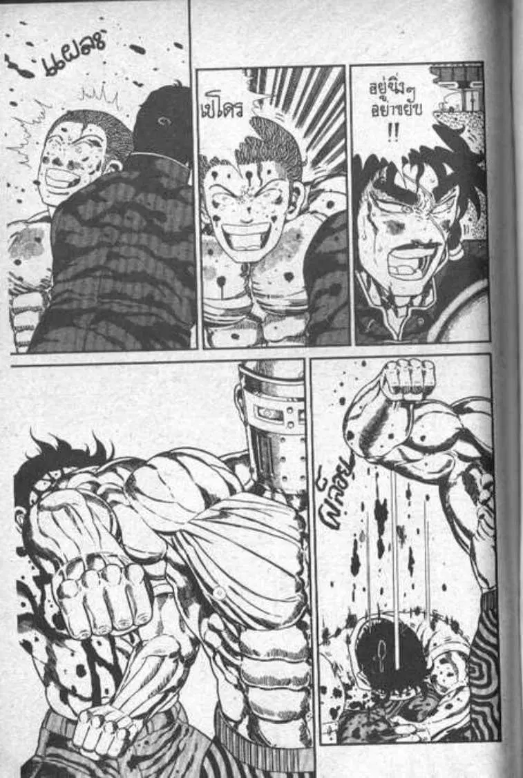 Shin Jungle no Ouja Tar-chan ตอนที่ 84 หน้า 8