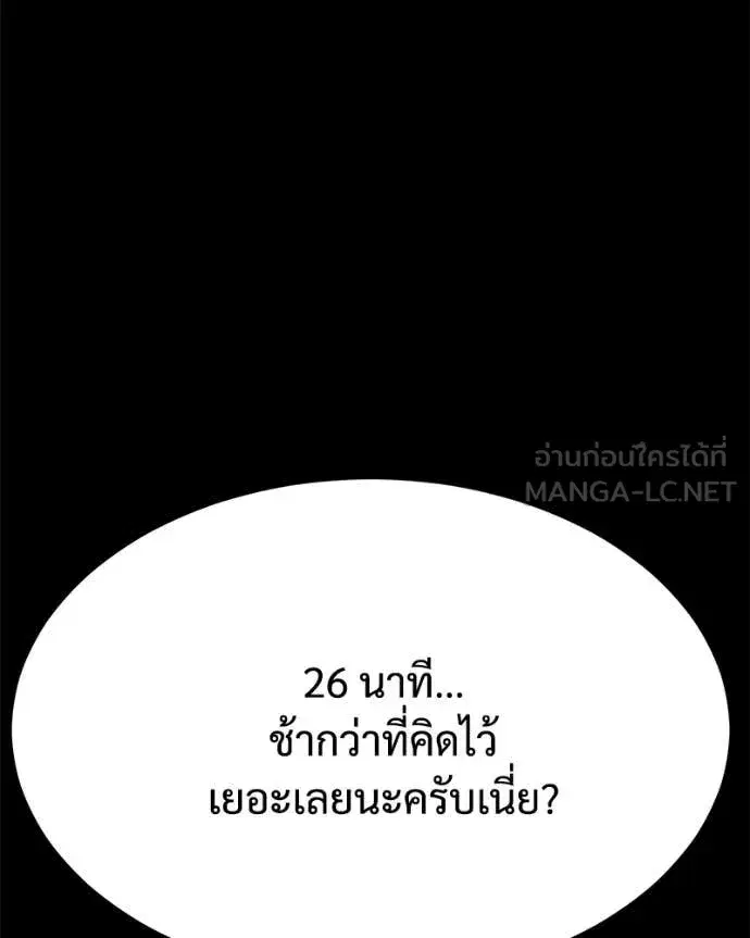 Baek XX ตอนที่ 125 หน้า 28