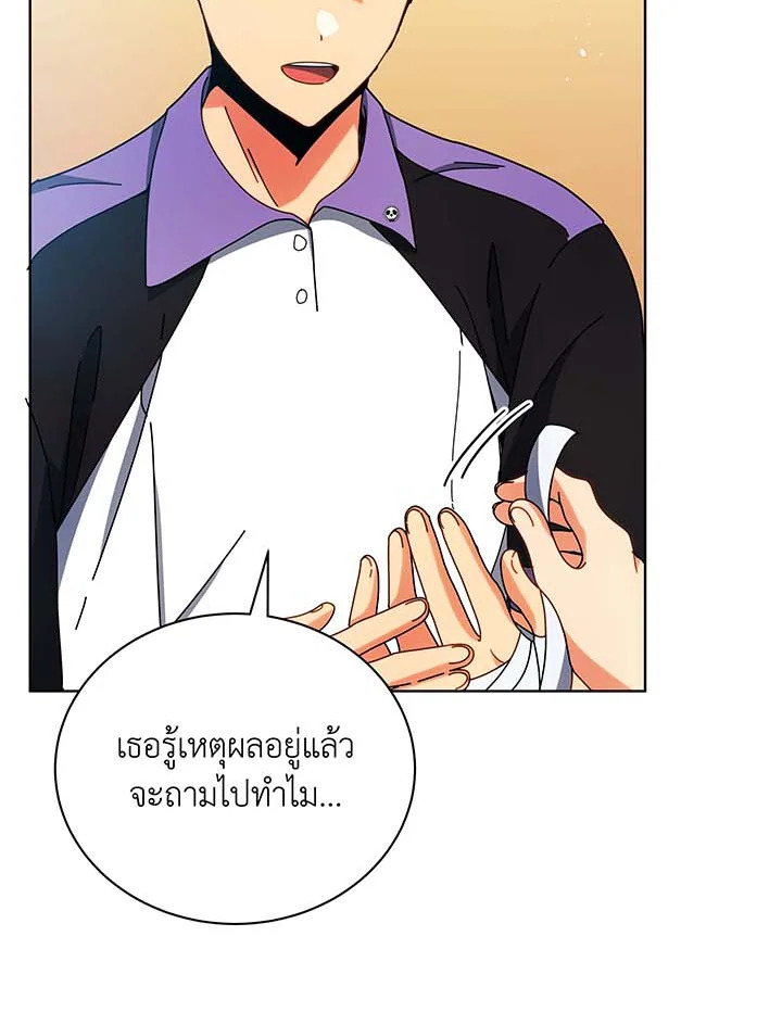 Necromancer Academy’s Genius Summoner ตอนที่ 54 หน้า 64