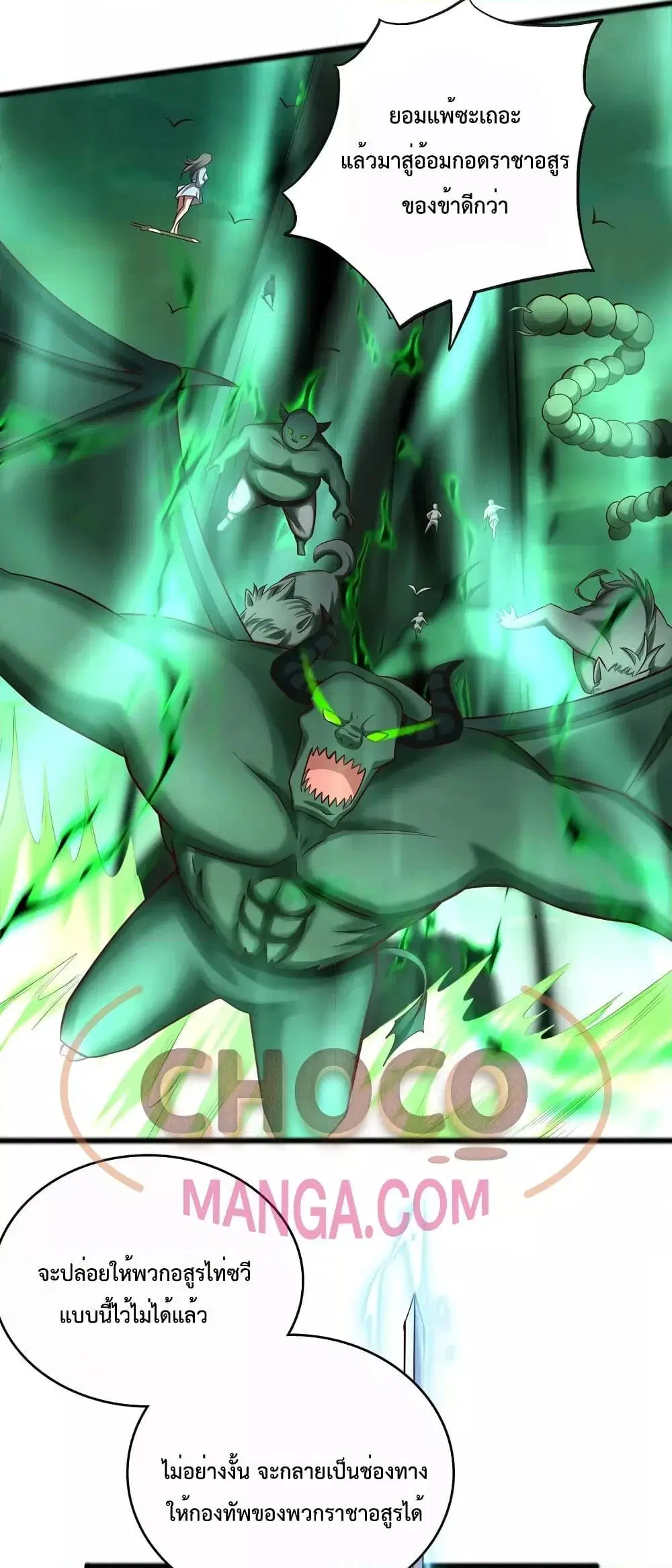 I Can Become A Sword God ตอนที่ 76 หน้า 16