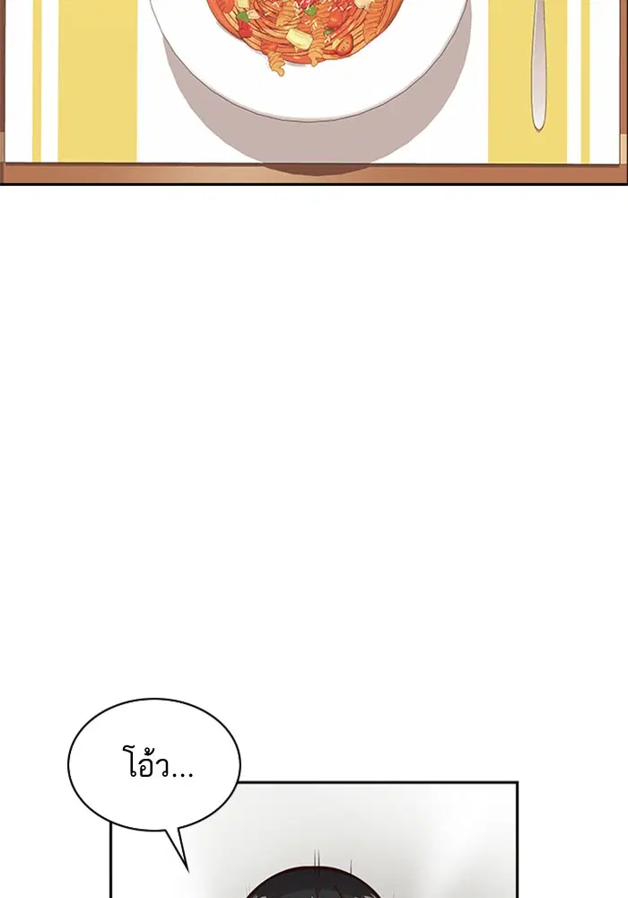 Study Group ตอนที่ 67 หน้า 87