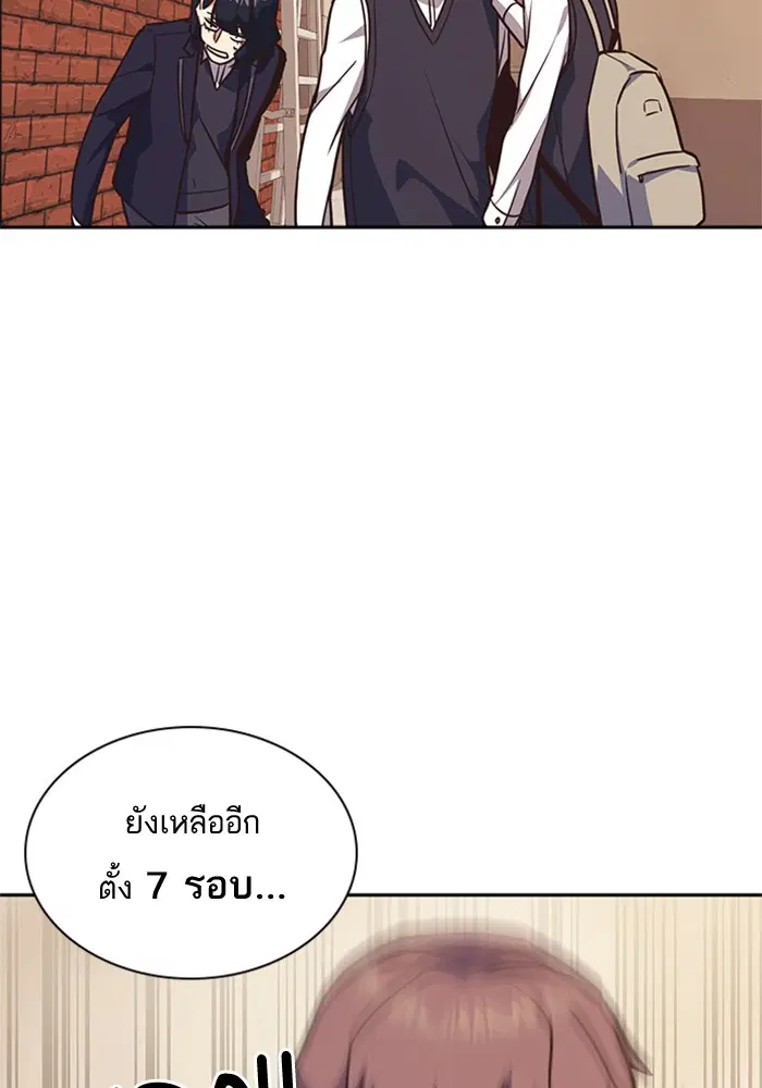 Study Group ตอนที่ 35 หน้า 54