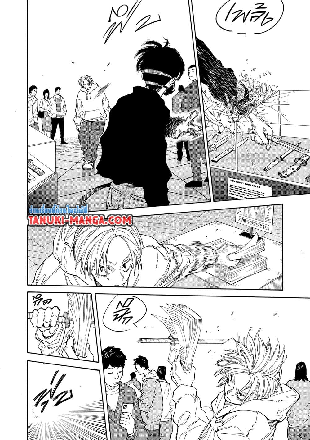 Sakamoto Days ตอนที่ 142 หน้า 9