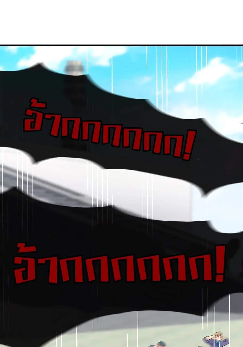 The Martial Emperor’s Life After Seclusion ตอนที่ 13 หน้า 17
