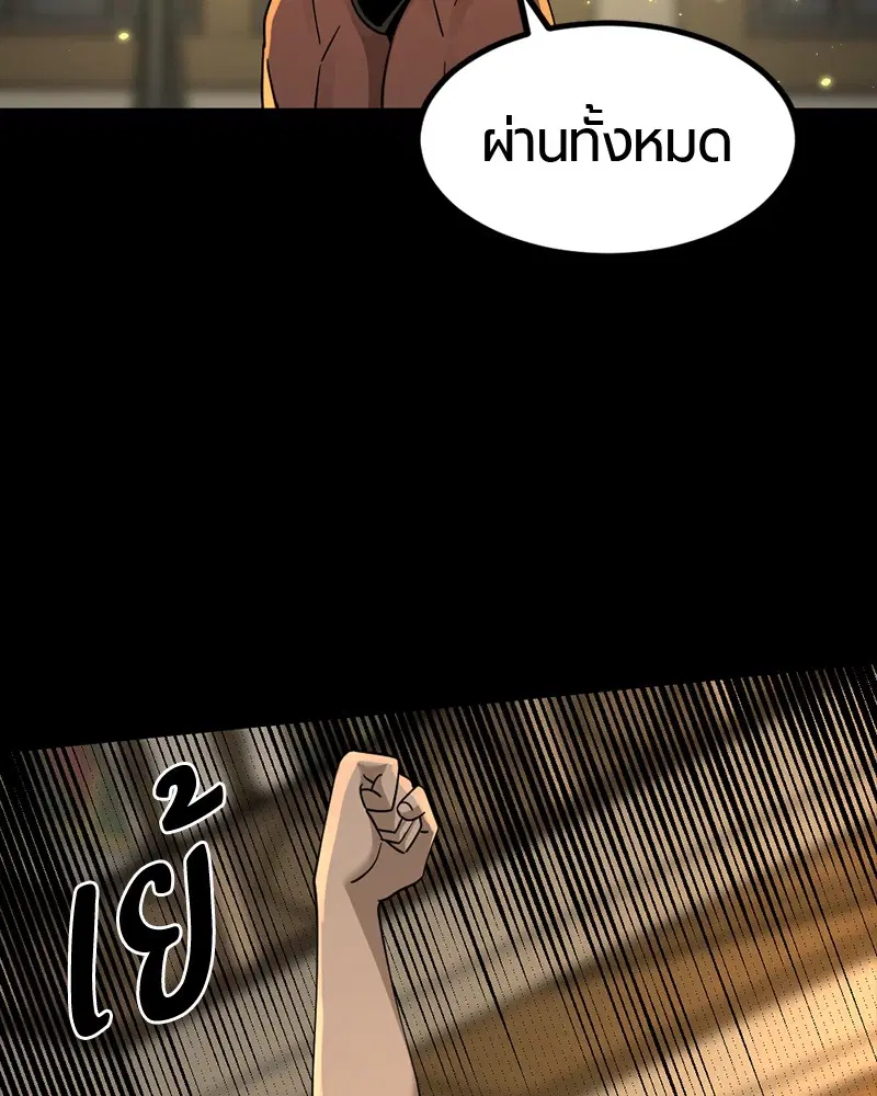 HERO KILLER ตอนที่ 63 หน้า 146