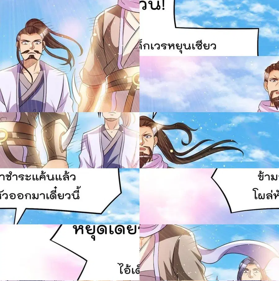 Immortal King of City ตอนที่ 180 หน้า 4