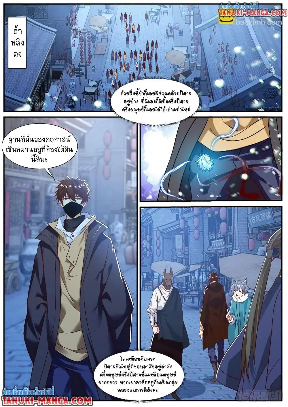 Rebirth Of The Urban Immortal Cultivator ตอนที่ 874 หน้า 4